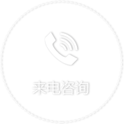 電話(huà)